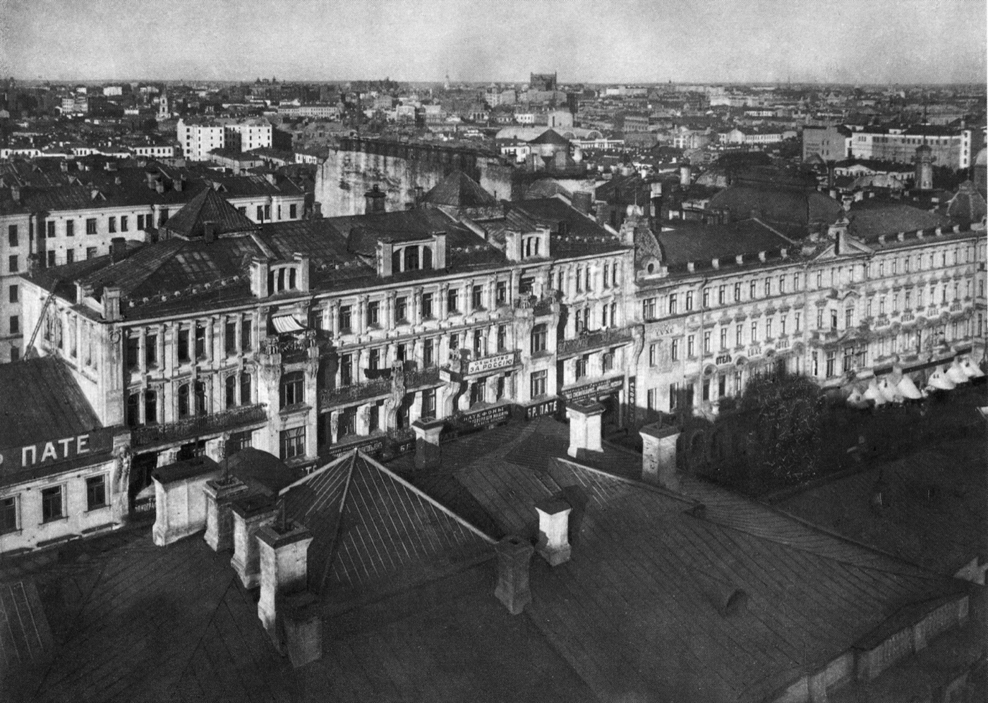 Вид с крыши дома Нирнзее на Тверскую, 1915–1916 годы. На переднем плане крыша дома, который надстроил и перестроил В. А. Гартман в 1873 году, за ней дома по другой стороне Тверской. Снимок из сборника «Памятники архитектуры Москвы», выпуск 3, общественное достояние.