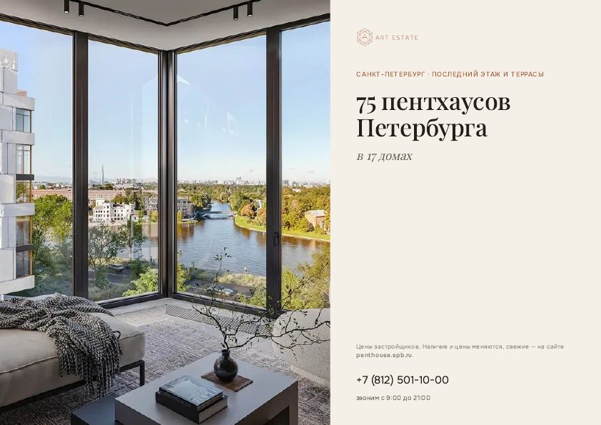Первая страница презентации